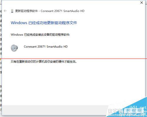 win10系统声卡和无线网卡驱动出问题怎么办？5