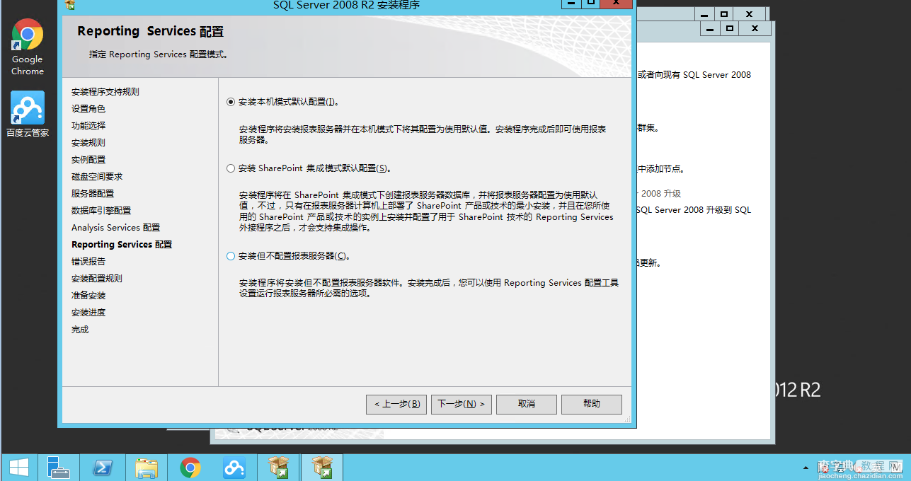 图文详解Windows Server2012 R2中安装SQL Server200818