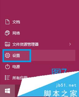 Win10无法安装可选功能提示错误代码0x800F081F的解决方法7