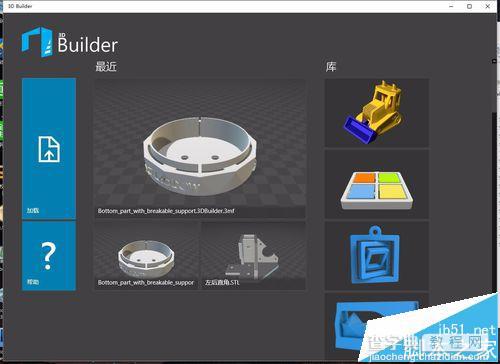 怎么使用Win10自带3D Builder修复3D打印模型?5