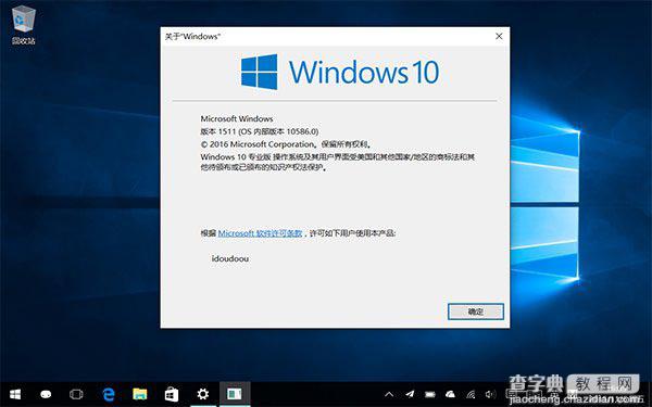 Win10 TH2准正式版10586自制中文ISO系统镜像下载 32/64位1