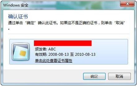 Win7系统下IE8上网上银行登陆不了怎么办 Win7下IE8登陆网上银行的方法介绍2