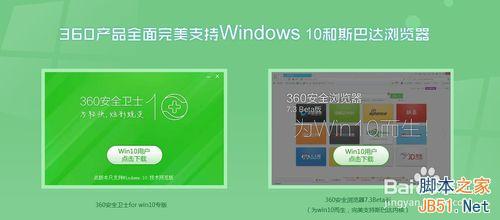 Win10升级宝典：免费升级Win10的诸多问题5