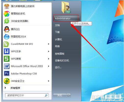 Win7收藏夹保存在哪里？Win7查看收藏夹网址保存在哪里的方法10