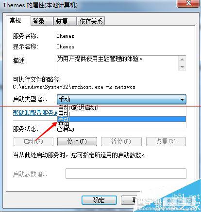 windows系统主题服务没有运行 主题无法加载的解决办法6