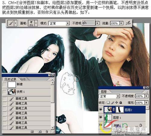 Photoshop打造梦幻的蓝色人物照片图文教程5