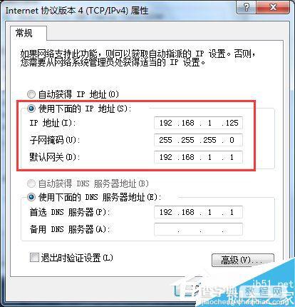 Win7系统如何使用两台电脑共享上网 win7局域网共享上网教程3