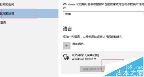 win10系统中的王码五笔输入法该怎么删除?3