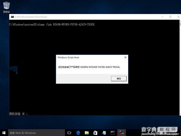 Windows 10 Build 10240专业版全新安装和激活教程2