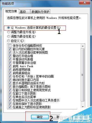 win7系统怎么开启Aero特效?Aero特效启动几种方法介绍8