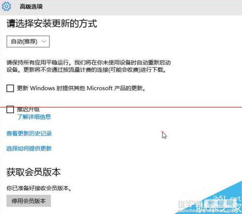 Windows 10怎么退出预览体验会员计划？6