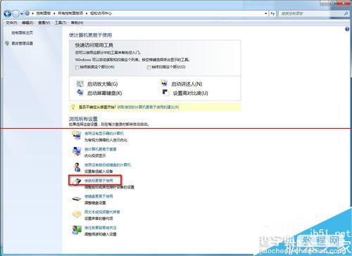 鼠标失灵怎么办？win7利用键盘模拟鼠标操作的教程4