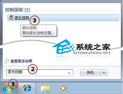 Win7系统家长控制无法打开不能控制孩子上网时间1