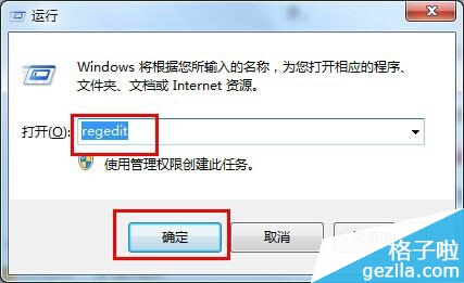 出现explorer.exe应用程序错误导致Win7系统黑屏的解决办法1