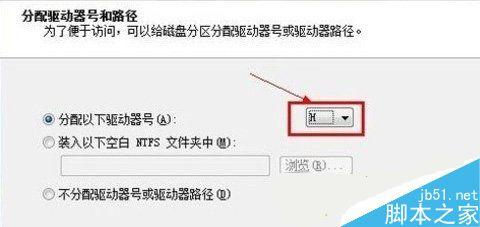 win7增加磁盘分区教学 利用磁盘管理增加分区2