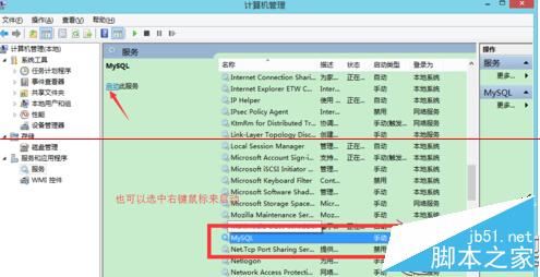 如何开启Win7系统云服务？开启Win7系统云服务的方法3