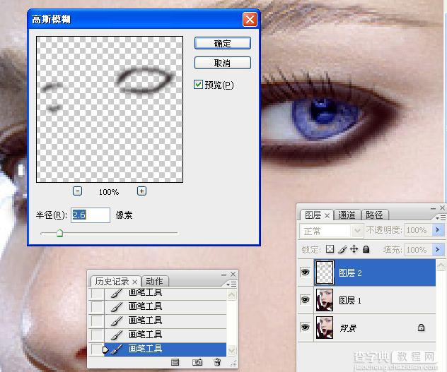 photoshop教程：人物美容之画眼妆7
