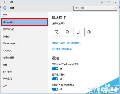 win10怎么隐藏工具栏右下角的图标？4