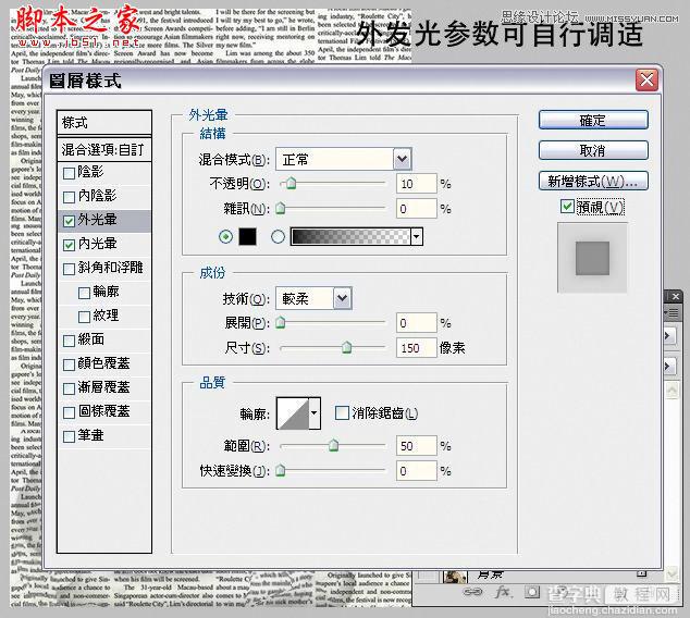 Photoshop使用置换工具制作透明水滴人像效果12
