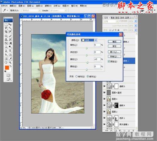 Photoshop为海边沙滩美女润色及美化调出柔美的暖色调9
