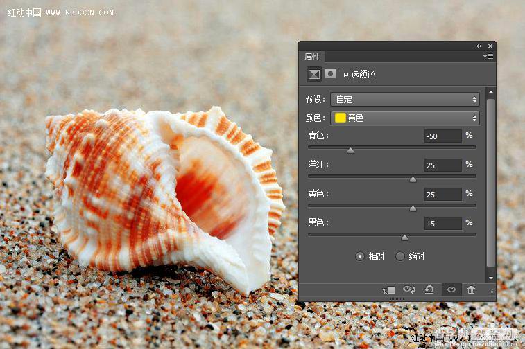 Photoshop调出诗意的沙滩贝壳9