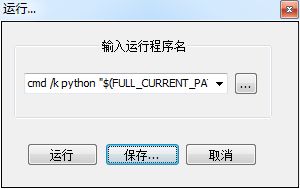 python安装以及IDE的配置教程3