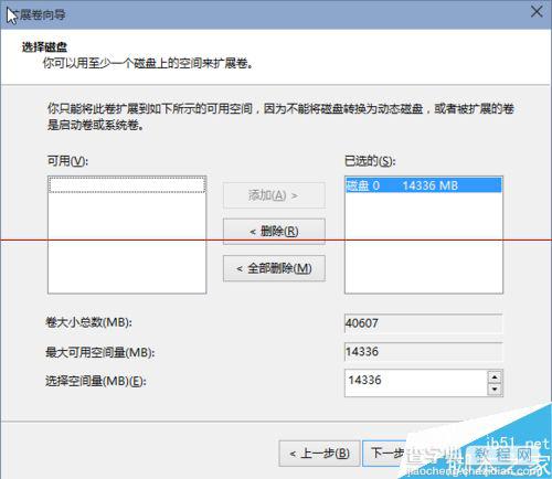 win10升级报错代码1049该怎么解决？3