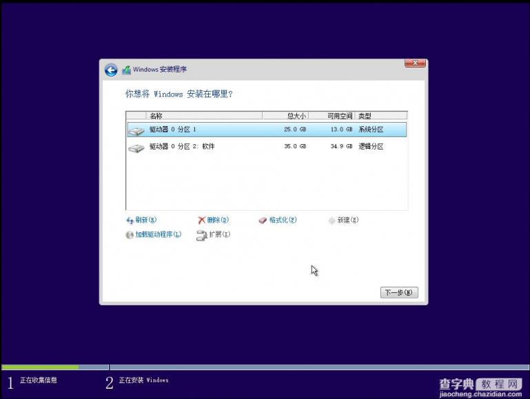 win10 esd镜像怎么安装？Win10 ESD镜像使用方法介绍16