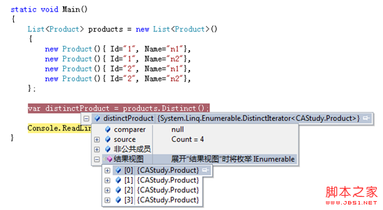 为何Linq的Distinct实在是不给力1