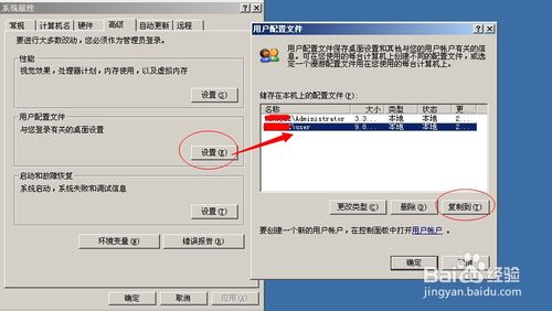 怎么处理windows登录弹出不能加载本地存储文件？6