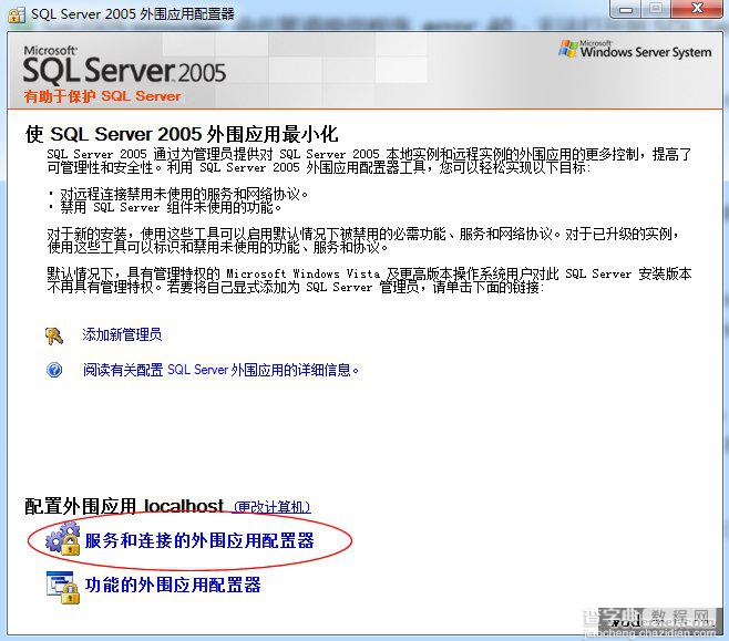SQL2005 provider: 命名管道提供程序 error: 40 无法打开到 SQL Server 的连接5