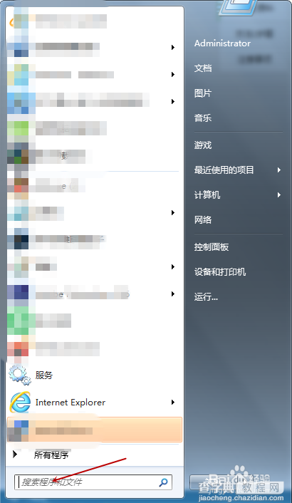 win7任务管理器不能结束进程怎么办？1