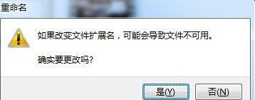 win7系统怎么对文件进行双层加密?2