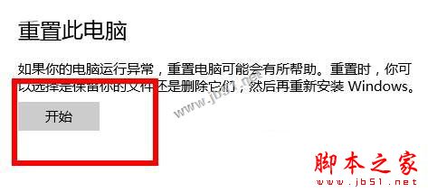 win10正式版系统无法退出微软账户登录的解决方法图文教程4