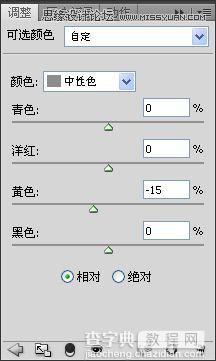 Photoshop调出唯美可爱的韩式风格婚纱照效果图17