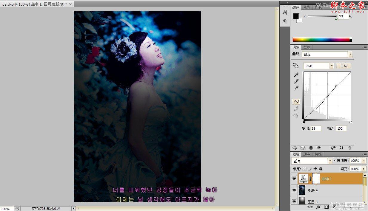 Photoshop将外景婚片制作出唯美蓝色效果9