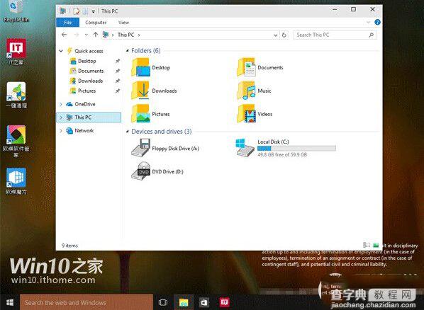 win10系统预览版10064界面曝光 win10预览版10064更新内容汇总15