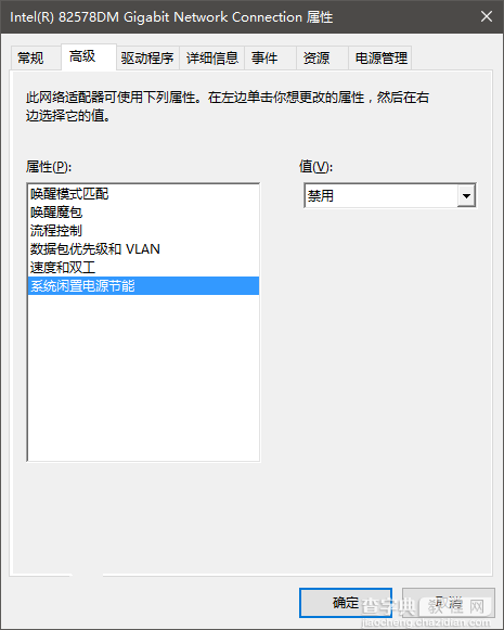 Win10网卡物理地址怎么修改 Win10修改网卡物理MAC地址图文教程7