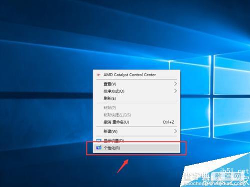 Win10如何将我的电脑(此电脑)显示到桌面上?3