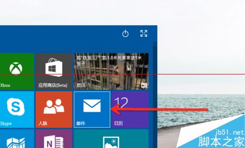 平板电脑中的windows应用怎么设置全屏显示？3
