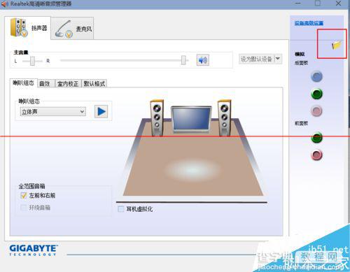 win10系统怎么设置外放音响和耳机同时响？7