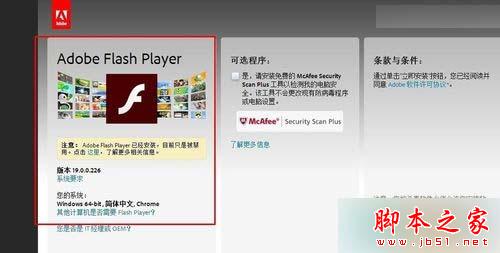 Win8.1系统已安装了flash player却不能观看网页视频的解决方法2