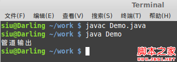 java中的Io(input与output)操作总结(四)3