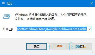 Win10下载任何应用都提示错误代码0x80073CF9的解决方法5