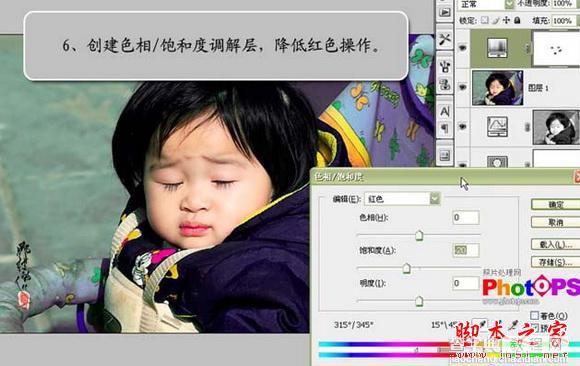 photoshop将可爱宝宝照片调制出亮丽的聚光色彩10