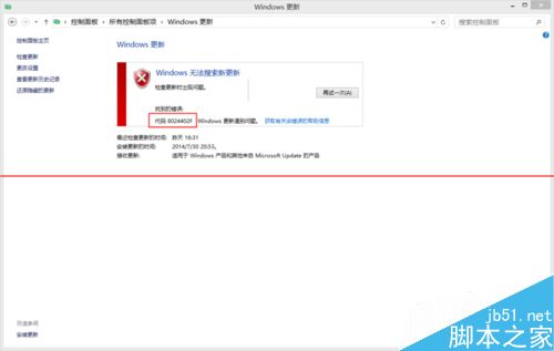 Windows更新系统出现错误代码8024402F该怎么办？1