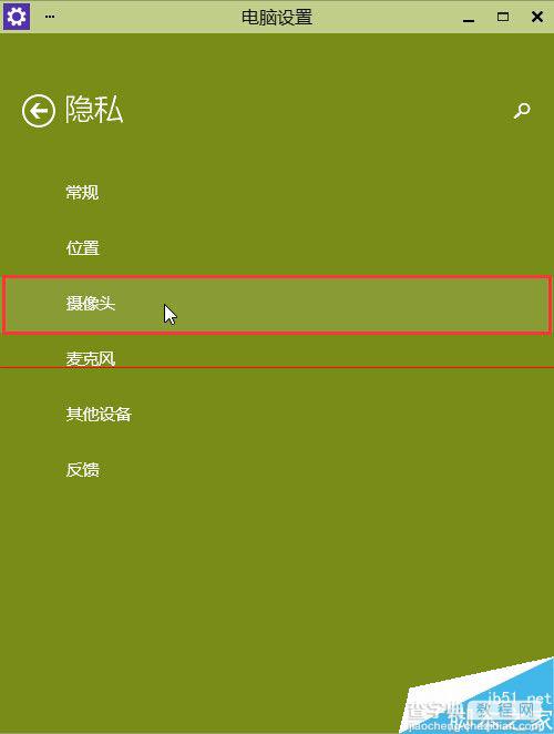 win10用qq视屏通话的时候摄像头无法打开该怎么办？3