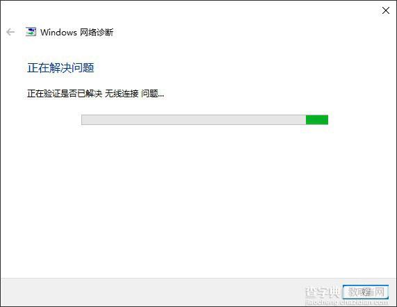 Win10笔记本连接不上WiFi怎么办 Win10笔记本连接不上WiFi图文解决教程5