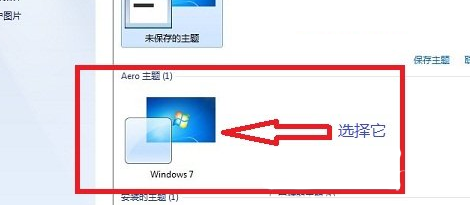 win7系统怎么设置任务栏透明度  win7任务栏透明度设置图文教程2