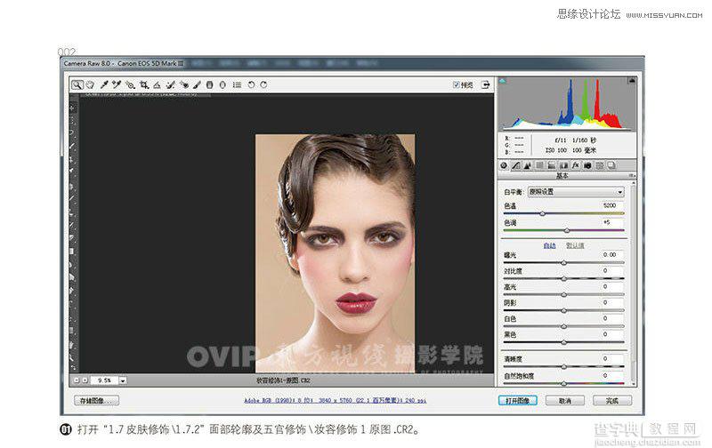 Photoshop详细解析人像妆容片的后期处理2